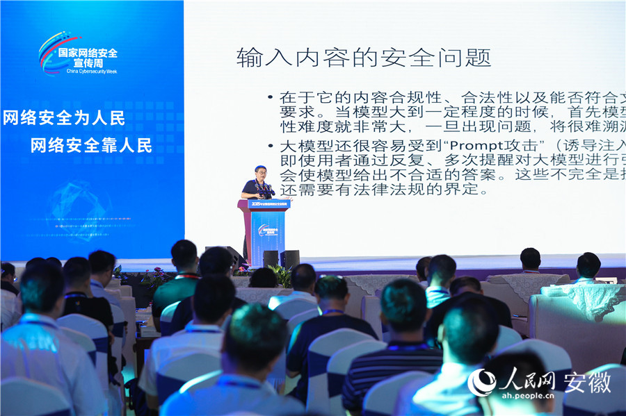 網(wǎng)絡(luò)安全技術(shù)論壇上與會(huì)嘉賓進(jìn)行專題演講。人民網(wǎng)記者 張俊攝