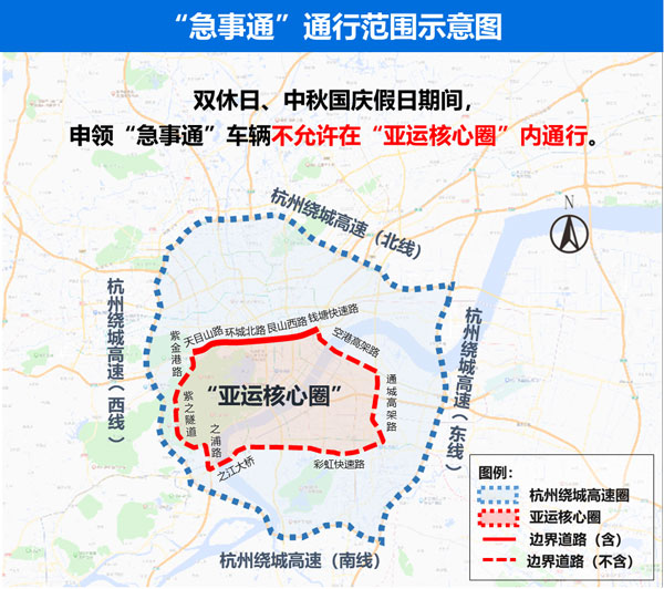 “急事通”通行范圍示意圖。浙江交警供圖