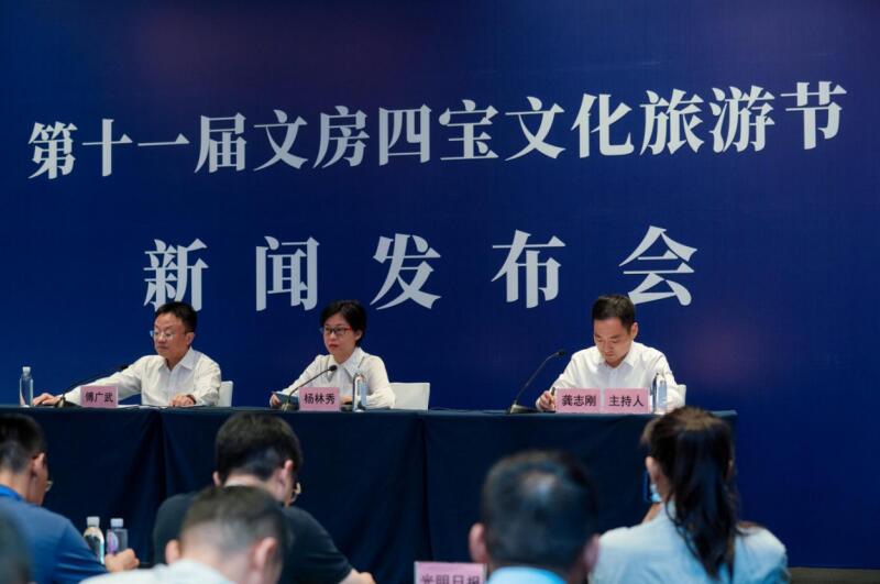 第十一屆文房四寶文化旅游節(jié)新聞發(fā)布會現(xiàn)場