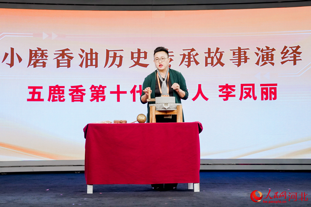 小磨香油制作技藝非遺傳承人、大名縣京府黑芝麻小磨香油有限公司董事長李鳳麗為大家講述了大名小磨香油守正創(chuàng)新的故事。 周博攝