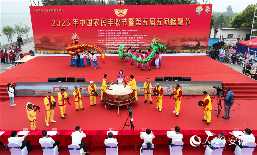 9月28日上午，五河縣舉行2023年中國農(nóng)民豐收節(jié)暨第五屆五河螃蟹節(jié)活動。人民網(wǎng)記者 陶濤攝