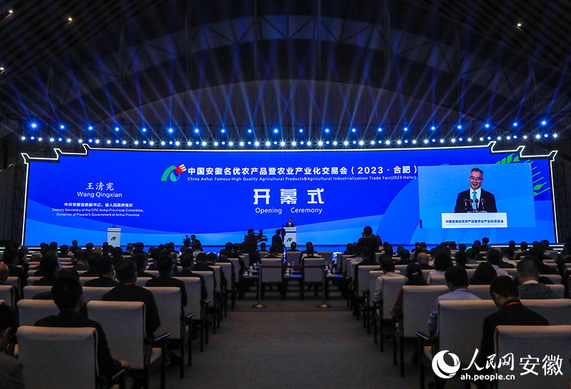 2023合肥農(nóng)交會(huì)開幕。人民網(wǎng)記者 陶濤攝