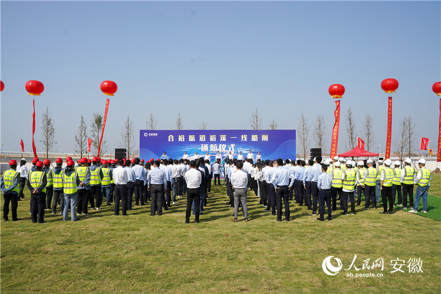 合裕航道裕溪一線船閘通航儀式在蕪湖舉行。人民網(wǎng)記者 王銳攝