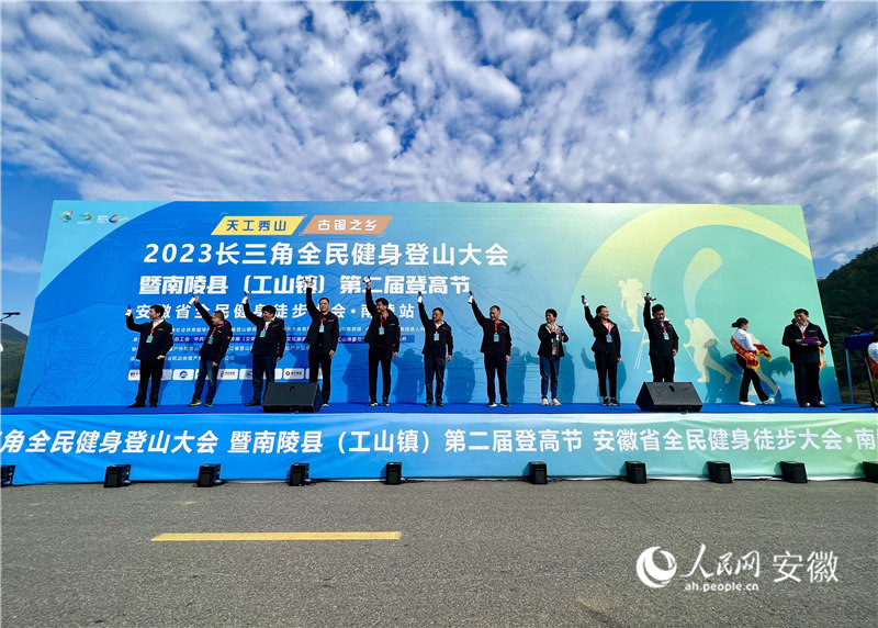 鳴槍開(kāi)賽。人民網(wǎng)記者 汪瑞華攝
