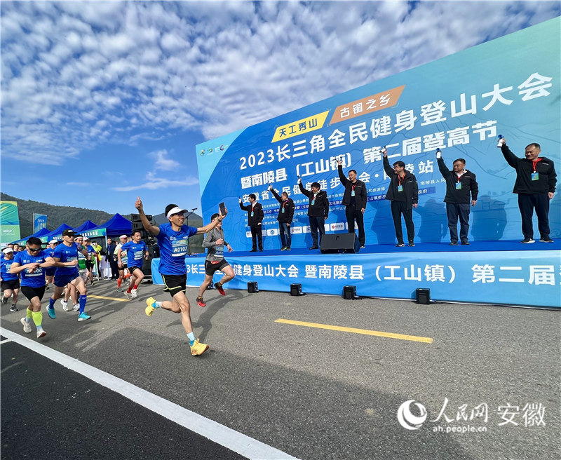 發(fā)令槍響，選手們奮勇?tīng)?zhēng)先。人民網(wǎng)記者 汪瑞華攝