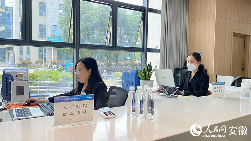 皖西南（安慶）人才服務(wù)中心人才一站式服務(wù)窗口。人民網(wǎng) 呂歡歡攝