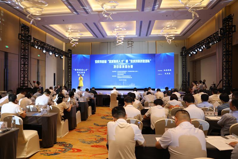 2023年7月29日，安慶市首屆“宜城精英人才”和“宜城創(chuàng)新創(chuàng)業(yè)團(tuán)隊(duì)”項(xiàng)目路演擂臺(tái)賽舉辦。安慶市委網(wǎng)信辦供圖