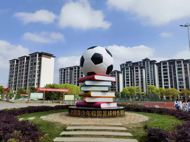 桃州四小操場(chǎng)旁的足球雕塑。廣德市教體局供圖