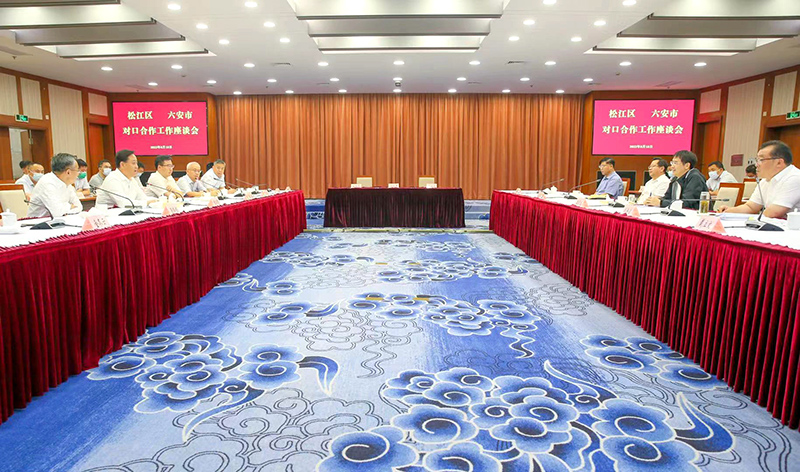 2022年8月18日，金安區(qū)人民政府與松江區(qū)人民政府簽署對口合作幫扶協(xié)議。金安區(qū)委宣傳部供圖