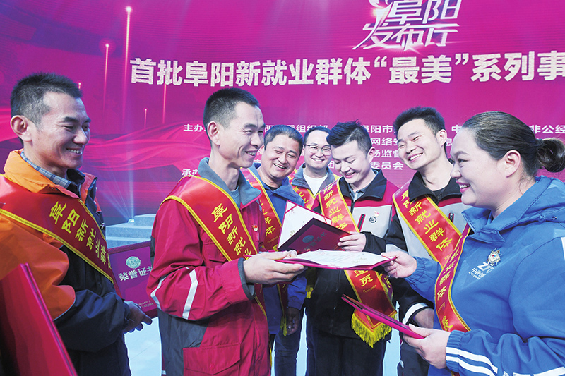 阜陽市首批新就業(yè)群體“最美”系列評選發(fā)布會后，“最美”快遞員、外賣員在相互交流。  王彪攝
