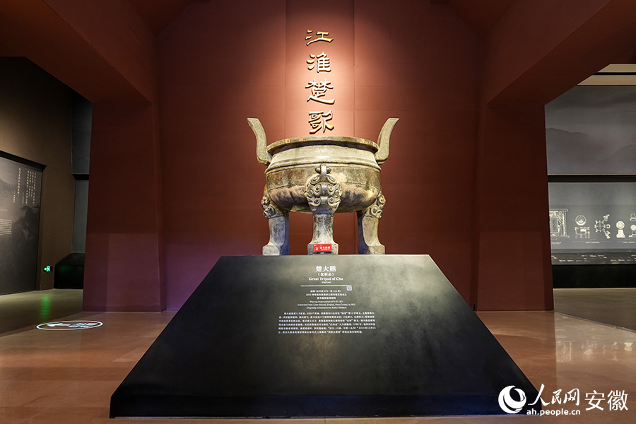 安徽楚文化博物館展出文物。人民網(wǎng)記者 苗子健攝