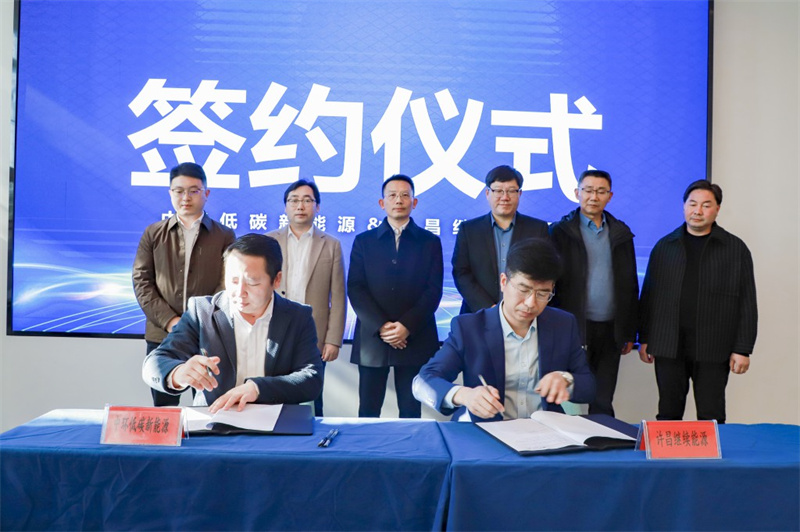 中環(huán)低碳（安徽）新能源與許昌繼續(xù)能源簽署合作協(xié)議。中環(huán)供圖
