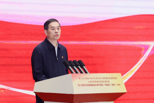 江蘇省委常委、蘇州市委書記劉小濤致辭
