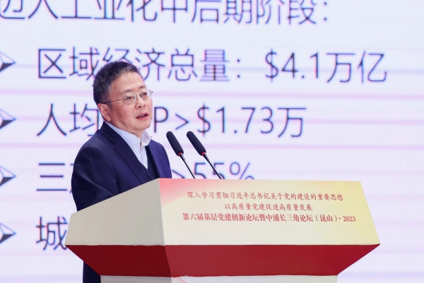 上海市發(fā)展改革委員會(huì)副主任、長三角區(qū)域合作辦公室常務(wù)副主任阮青作主旨發(fā)言