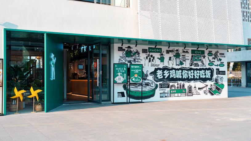 老鄉(xiāng)雞店鋪實景。老鄉(xiāng)雞供圖