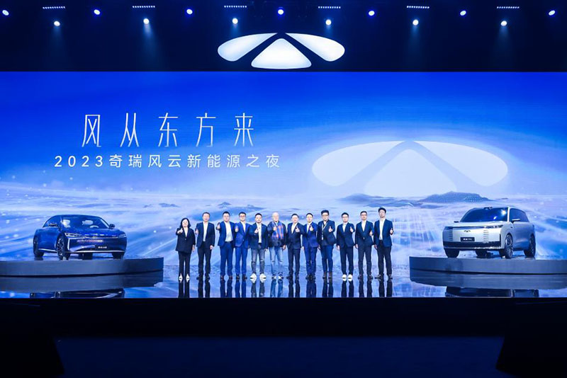 圖為奇瑞發(fā)布全新新能源序列——奇瑞風(fēng)云。奇瑞集團(tuán)供圖