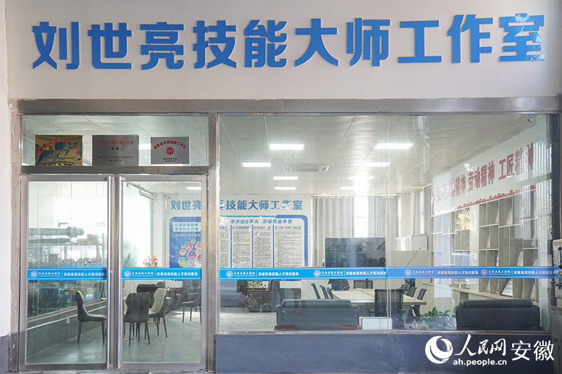 劉世亮技能大師工作室。人民網(wǎng)記者 陳若天攝