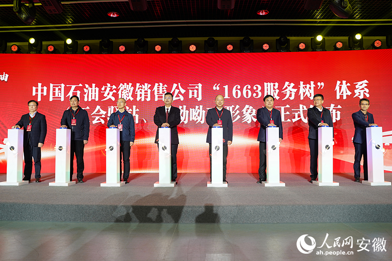 與會嘉賓代表共同點亮啟動柱，正式面向社會發(fā)布“1663”服務樹體系。人民網記者 王銳攝