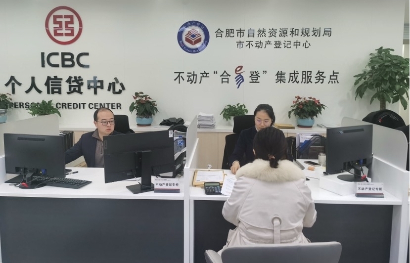 個人信貸中心。安徽工行供圖