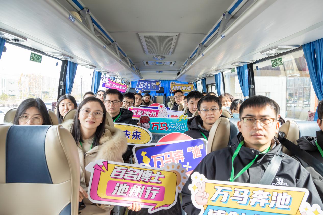 百名博士走進(jìn)池州。池州市委人才辦供圖