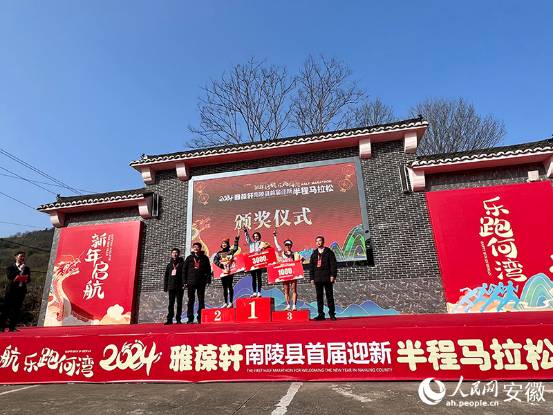 女子組頒獎(jiǎng)儀式。人民網(wǎng)記者 汪瑞華攝
