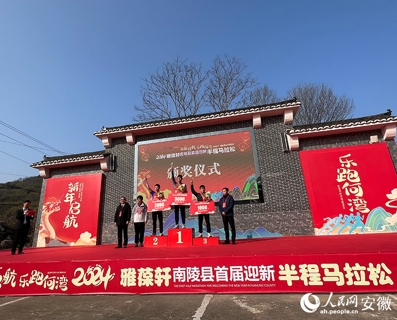 男子組頒獎(jiǎng)儀式。人民網(wǎng)記者 汪瑞華攝