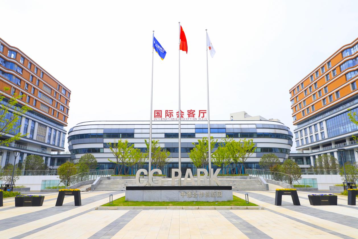 中德合作創(chuàng)新園國際會客廳。合肥經(jīng)開區(qū)黨政辦供圖