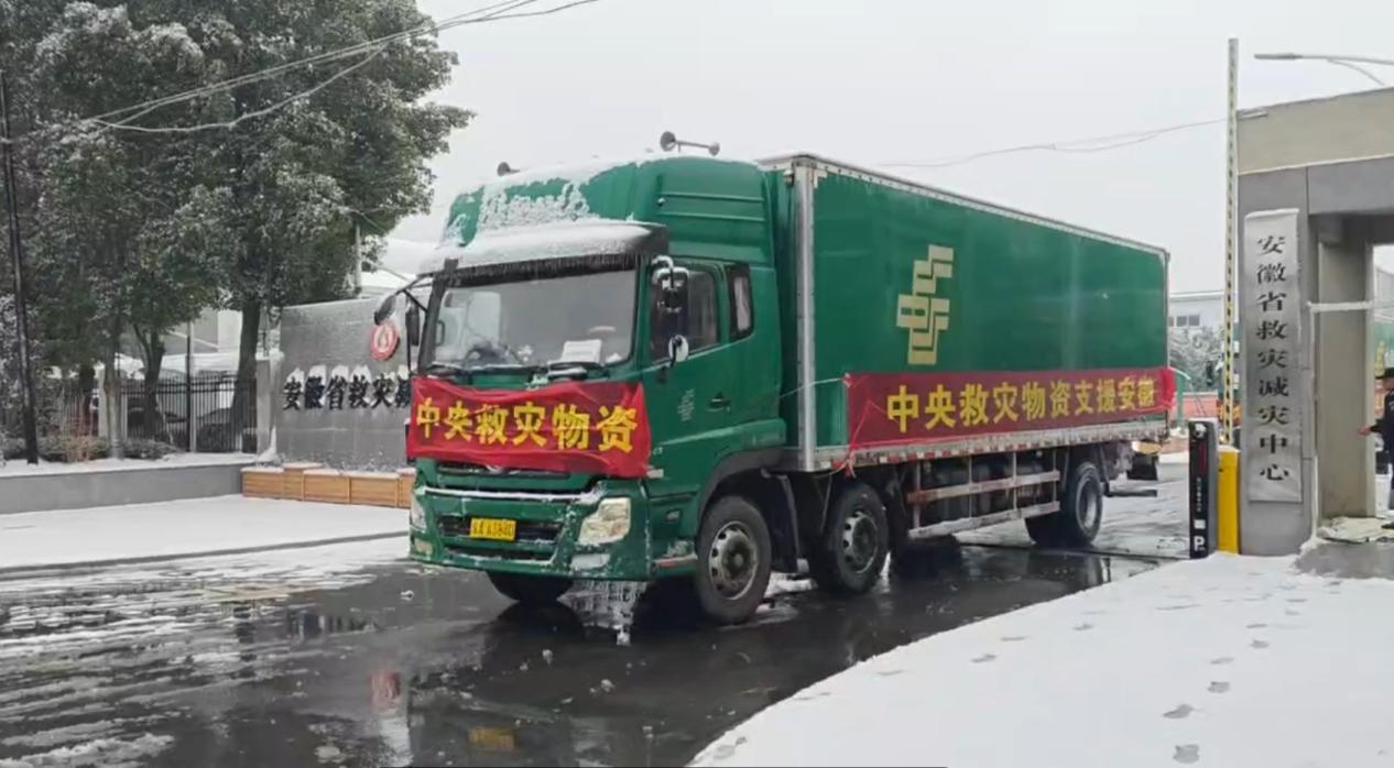 滿載救災(zāi)物資的郵車駛出安徽省救災(zāi)減災(zāi)中心。安徽郵政供圖