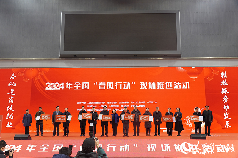 為返鄉(xiāng)創(chuàng)業(yè)之星發(fā)放大禮包。人民網(wǎng)記者 陳若天攝