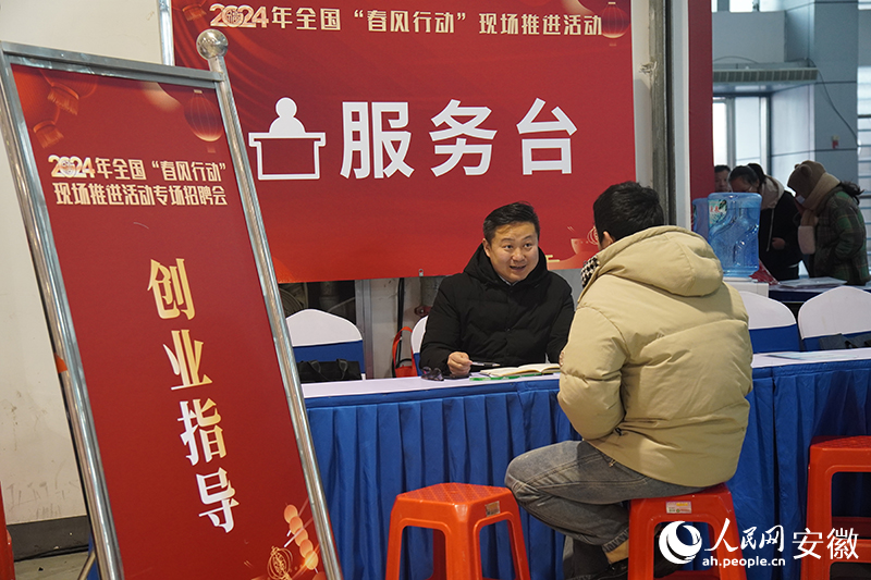 4 2024全國(guó)“春風(fēng)行動(dòng)”現(xiàn)場(chǎng)招聘活動(dòng)。人民網(wǎng)記者 陳若天攝