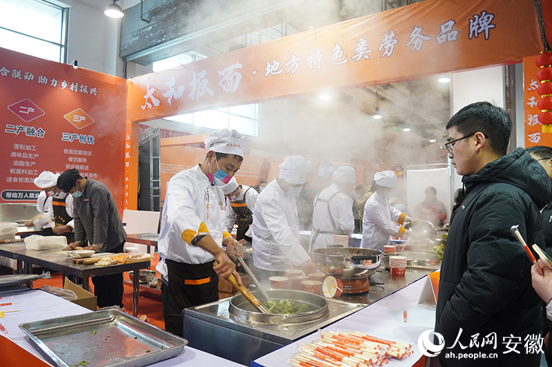 5阜陽市特色勞務(wù)品牌“太和板面”展示。人民網(wǎng)記者 陳若天攝