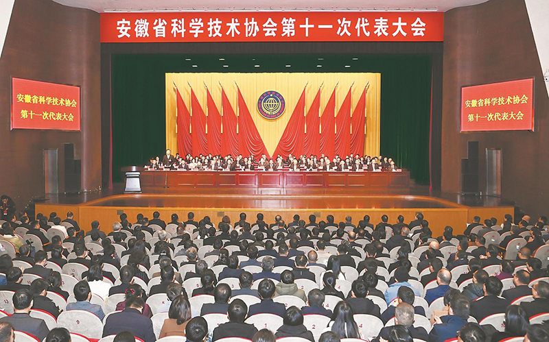 2月22日上午，安徽省科學(xué)技術(shù)協(xié)會第十一次代表大會在合肥隆重開幕。省委書記、省人大常委會主任韓俊出席會議。記者 楊 竹 攝