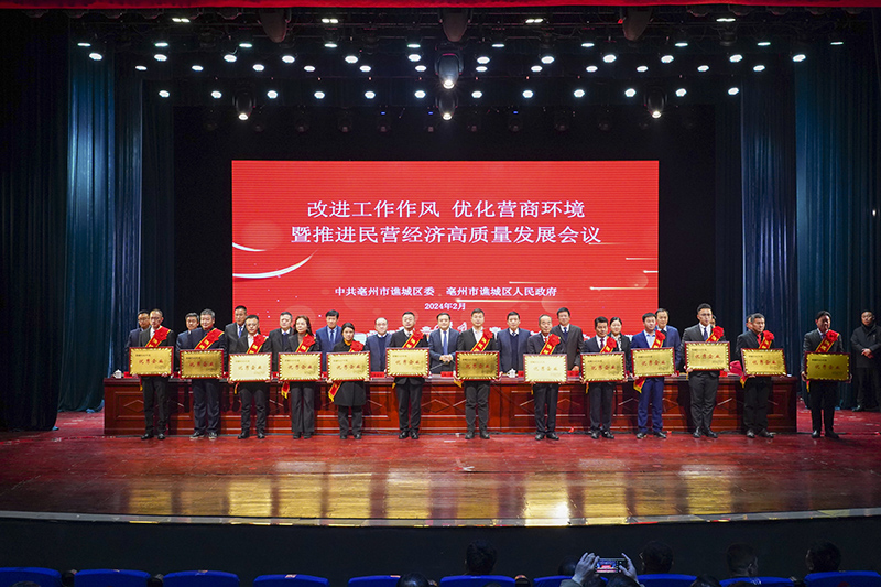 2月19日，譙城區(qū)召開改進工作作風(fēng)優(yōu)化營商環(huán)境暨推進民營經(jīng)濟高質(zhì)量發(fā)展會議。譙城區(qū)委宣傳部供圖