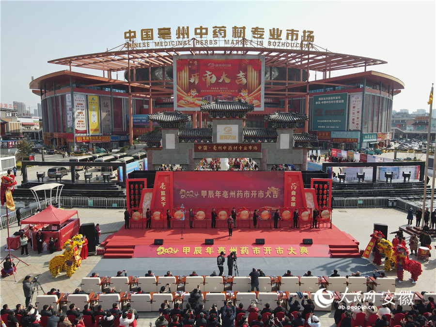 鳴鑼開市。人民網(wǎng)記者 王曉飛攝
