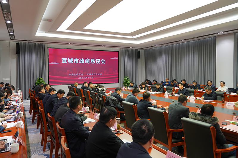 2023年，宣城市每月召開(kāi)一次政商懇談會(huì)，市委主要領(lǐng)導(dǎo)參加。戴巍攝