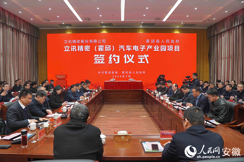 簽約儀式現(xiàn)場。人民網(wǎng)記者 陳若天攝