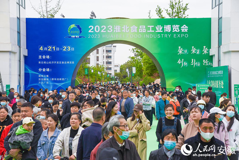 2023淮北食博會現(xiàn)場圖。人民網記者 李希蒙攝