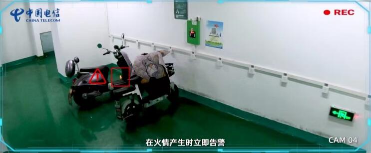 “天翼云眼”智慧安防系統(tǒng)。