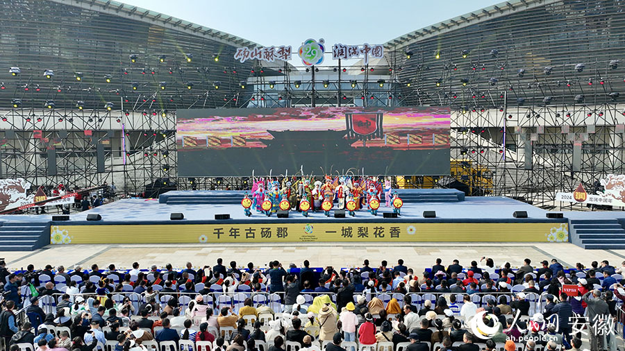 碭山梨花節(jié)開(kāi)幕式現(xiàn)場(chǎng)。人民網(wǎng)記者 陶濤攝