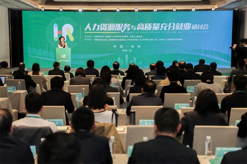 會議現(xiàn)場。