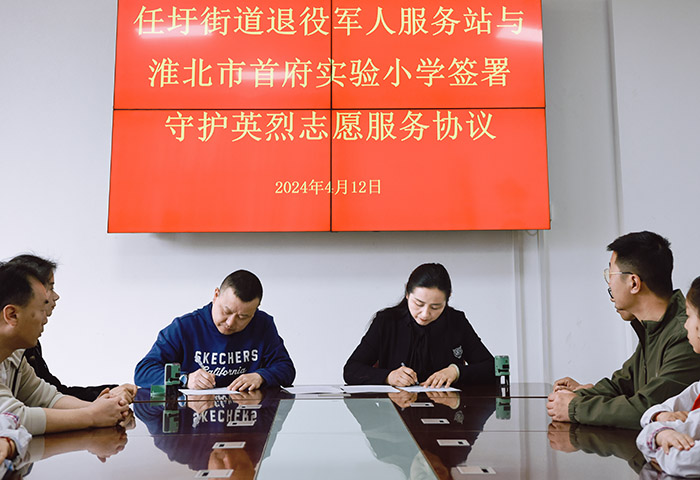 共簽守護(hù)英烈志愿服務(wù)協(xié)議。王同同攝