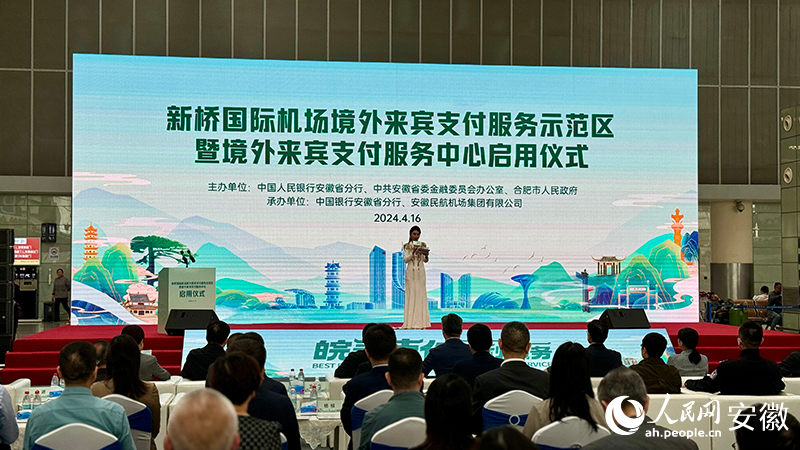 啟動儀式。人民網(wǎng) 呂歡歡攝