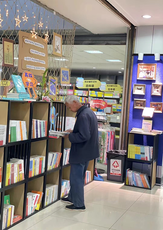 關(guān)大爺在阜陽新華書店看書。謝慧 攝