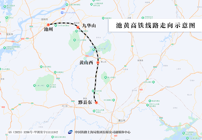 池黃高鐵線路走向示意圖。國(guó)鐵上海局集團(tuán)供圖