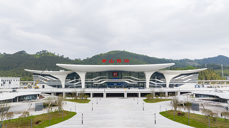 黃山西站。國(guó)鐵上海局集團(tuán)供圖