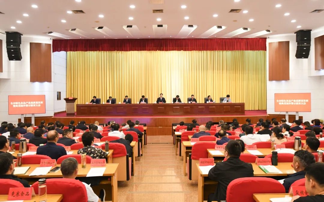 會議現(xiàn)場。