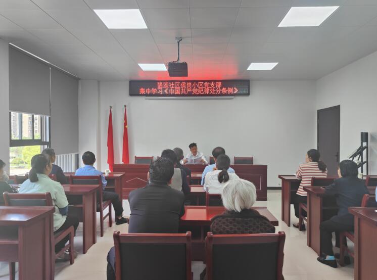 集中學(xué)習(xí)《中國共產(chǎn)黨紀(jì)律處分條例》。王文娟攝