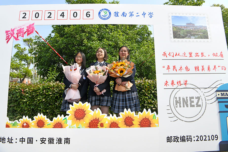 2024年5月8日，安徽省淮南二中高三學生走過成人門后，在寄往未來的明信片前留影紀念。