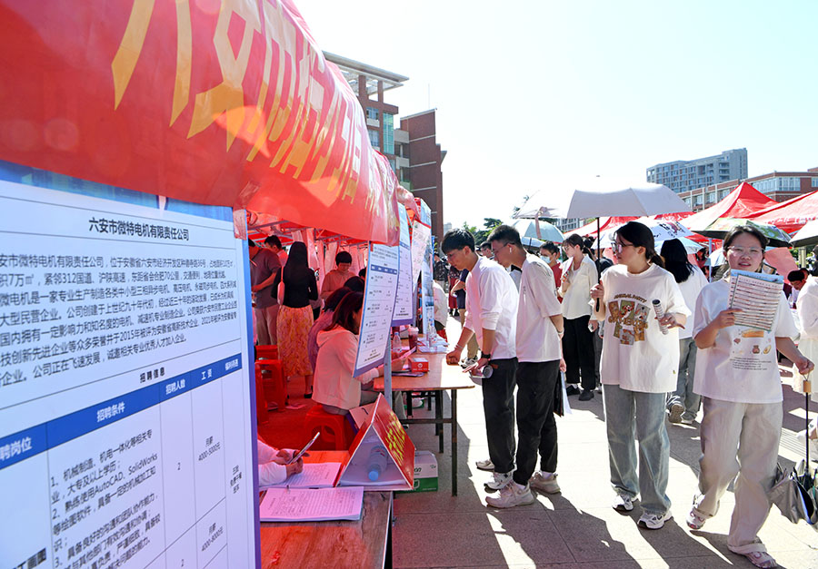 2024年5月15日，安徽省淮南師范學(xué)院大學(xué)生在校園雙選會(huì)上應(yīng)聘。