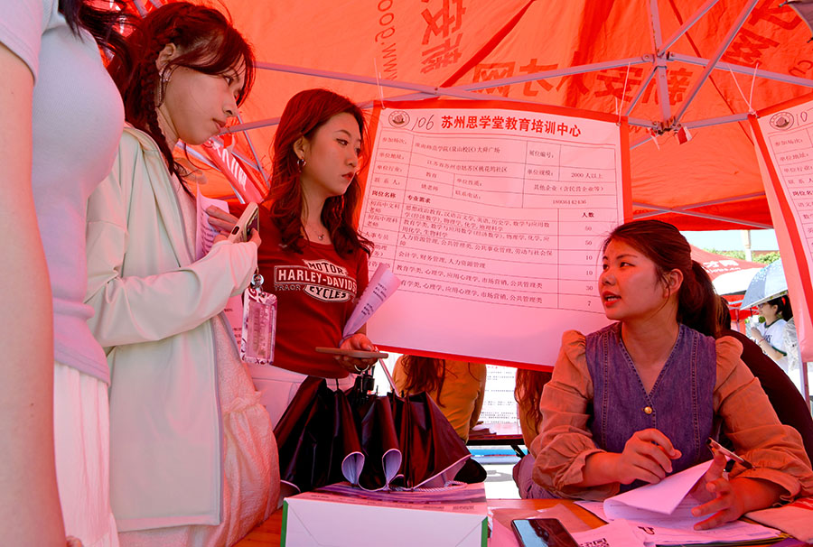 2024年5月15日，安徽省淮南師范學(xué)院大學(xué)生在校園雙選會(huì)上應(yīng)聘。